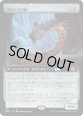 【JPN】刃とぐろの蛇/Bladecoil Serpent[MTG_BRO_361M]