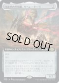 【JPN】ウルザの空戦艇、リベレーター号/Liberator, Urza's Battlethopter[MTG_BRO_364R]