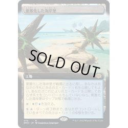 画像1: 【JPN】要塞化した海岸堡/Fortified Beachhead[MTG_BRO_370R]