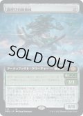 【JPN】森呼び自動機械/Woodcaller Automaton[MTG_BRO_377R]