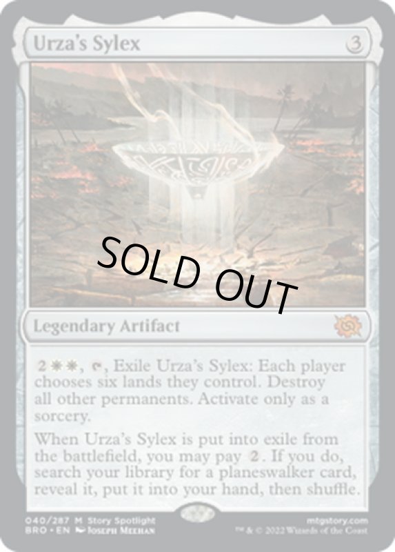 画像1: 【ENG】ウルザの酒杯/Urza's Sylex[MTG_BRO_040M] (1)