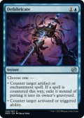 【ENG】組立分解/Defabricate[MTG_BRO_045U]