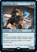 【ENG】天空射の士官/Skystrike Officer[MTG_BRO_062R]