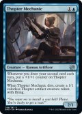 【ENG】飛行機械の整備士/Thopter Mechanic[MTG_BRO_068U]