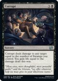 【ENG】堕落/Corrupt[MTG_BRO_088U]