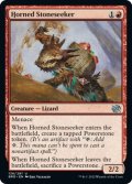 【ENG】有角の石探し/Horned Stoneseeker[MTG_BRO_138U]