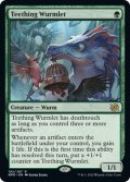 【ENG】生歯の子ワーム/Teething Wurmlet[MTG_BRO_192R]