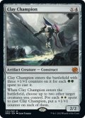 【ENG】土の勇者/Clay Champion[MTG_BRO_230M]