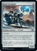 【ENG】鋼の模範/Steel Exemplar[MTG_BRO_246U]