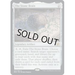 画像1: 【ENG】石の脳/The Stone Brain[MTG_BRO_247R]