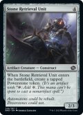 【ENG】岩石回収機/Stone Retrieval Unit[MTG_BRO_248C]