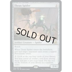 画像1: 【ENG】スランの蜘蛛/Thran Spider[MTG_BRO_254R]