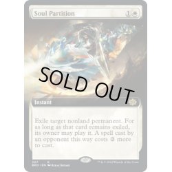 画像1: 【ENG】魂の仕切り/Soul Partition[MTG_BRO_307R]