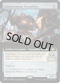 【ENG】自律型組立工/Autonomous Assembler[MTG_BRO_309R]