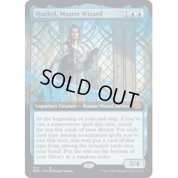 画像1: 【ENG】熟練の魔術師、ハーキル/Hurkyl, Master Wizard[MTG_BRO_314M]