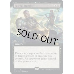 画像1: 【ENG】運命的連携/Fateful Handoff[MTG_BRO_325R]