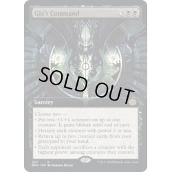 画像1: 【ENG】ギックスの命令/Gix's Command[MTG_BRO_327R]