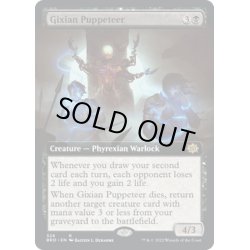 画像1: 【ENG】ギックスのくぐつ師/Gixian Puppeteer[MTG_BRO_328R]