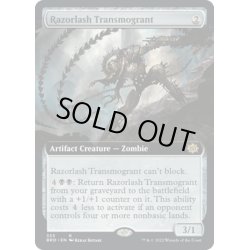 画像1: 【ENG】剃刀鞭の人体改造機/Razorlash Transmogrant[MTG_BRO_333R]