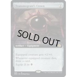 画像1: 【ENG】人体改造機の冠/Transmogrant's Crown[MTG_BRO_334R]