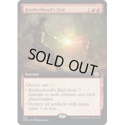 画像1: 【ENG】兄弟仲の終焉/Brotherhood's End[MTG_BRO_335R]