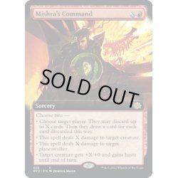 画像1: 【ENG】ミシュラの命令/Mishra's Command[MTG_BRO_339R]