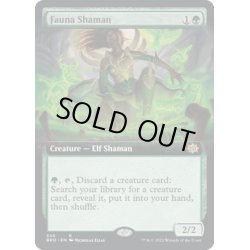 画像1: 【ENG】獣相のシャーマン/Fauna Shaman[MTG_BRO_346R]