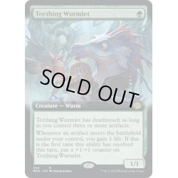 画像1: 【ENG】生歯の子ワーム/Teething Wurmlet[MTG_BRO_348R]