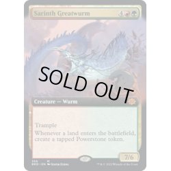 画像1: 【ENG】サリンスの大ワーム/Sarinth Greatwurm[MTG_BRO_358M]