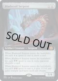 【ENG】刃とぐろの蛇/Bladecoil Serpent[MTG_BRO_361M]