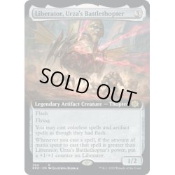 画像1: 【ENG】ウルザの空戦艇、リベレーター号/Liberator, Urza's Battlethopter[MTG_BRO_364R]