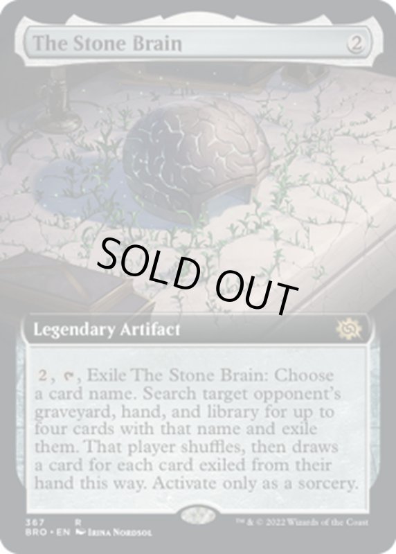 画像1: 【ENG】石の脳/The Stone Brain[MTG_BRO_367R] (1)