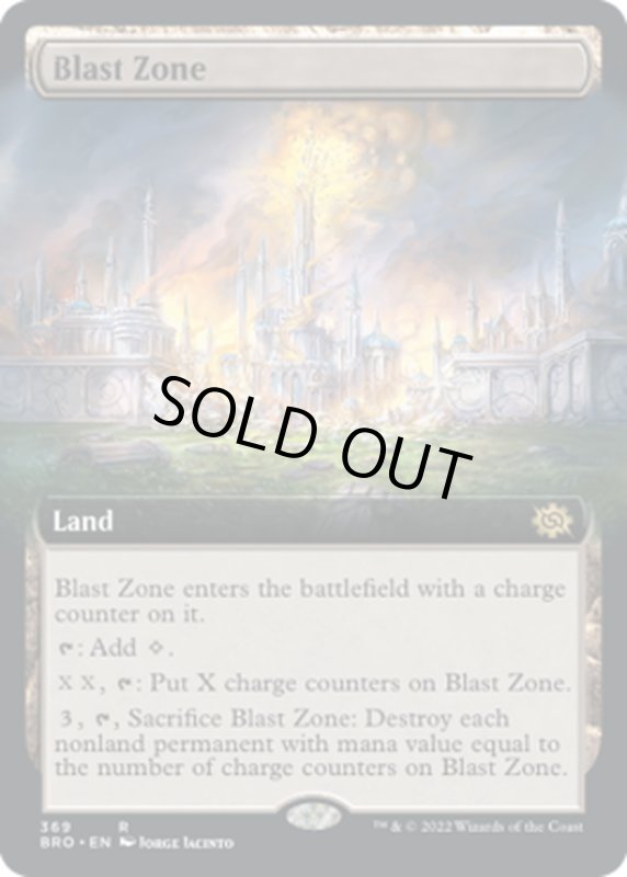 画像1: 【ENG】爆発域/Blast Zone[MTG_BRO_369R] (1)