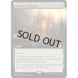 画像1: 【ENG】ミシュラの鋳造所/Mishra's Foundry[MTG_BRO_372R]