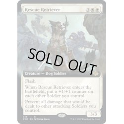 画像1: 【ENG】救助レトリバー/Rescue Retriever[MTG_BRO_373R]