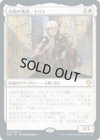 【JPN】自由の勇者、トリン/Trynn, Champion of Freedom[MTG_C20_001MR]