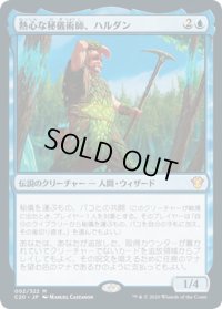 【JPN】熱心な秘儀術師、ハルダン/Haldan, Avid Arcanist[MTG_C20_002MR]