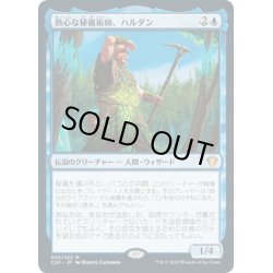 画像1: 【JPN】熱心な秘儀術師、ハルダン/Haldan, Avid Arcanist[MTG_C20_002MR]