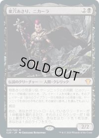 【JPN】巣穴あさり、ニカーラ/Nikara, Lair Scavenger[MTG_C20_003MR]