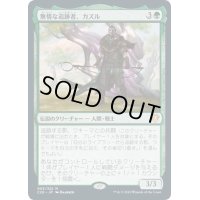 【JPN】無情な追跡者、カズル/Cazur, Ruthless Stalker[MTG_C20_005MR]