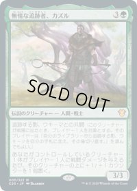 【JPN】無情な追跡者、カズル/Cazur, Ruthless Stalker[MTG_C20_005MR]