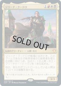 【JPN】ジリーナ・クードロ/Jirina Kudro[MTG_C20_008MR]