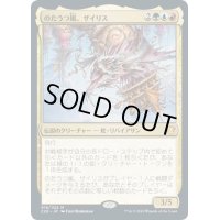 【JPN】のたうつ嵐、ザイリス/Xyris, the Writhing Storm[MTG_C20_018MR]