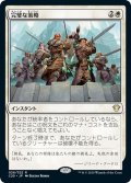 【JPN】完璧な策略/Flawless Maneuver[MTG_C20_026R]