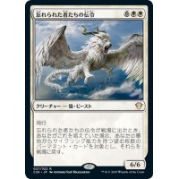 【JPN】忘れられた者たちの伝令/Herald of the Forgotten[MTG_C20_027R]