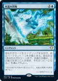 【JPN】水晶の共鳴/Crystalline Resonance[MTG_C20_031R]