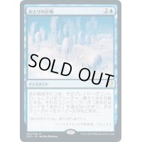 【JPN】おとりの計略/Decoy Gambit[MTG_C20_032R]