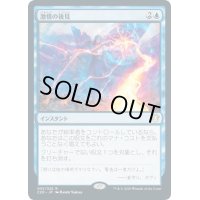 【JPN】激情の後見/Fierce Guardianship[MTG_C20_035R]