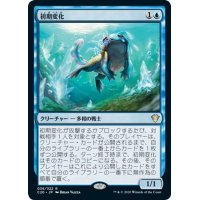 【JPN】初期変化/Nascent Metamorph[MTG_C20_036R]