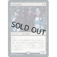 【JPN】果敢な魔眷者/Daring Fiendbonder[MTG_C20_041R]